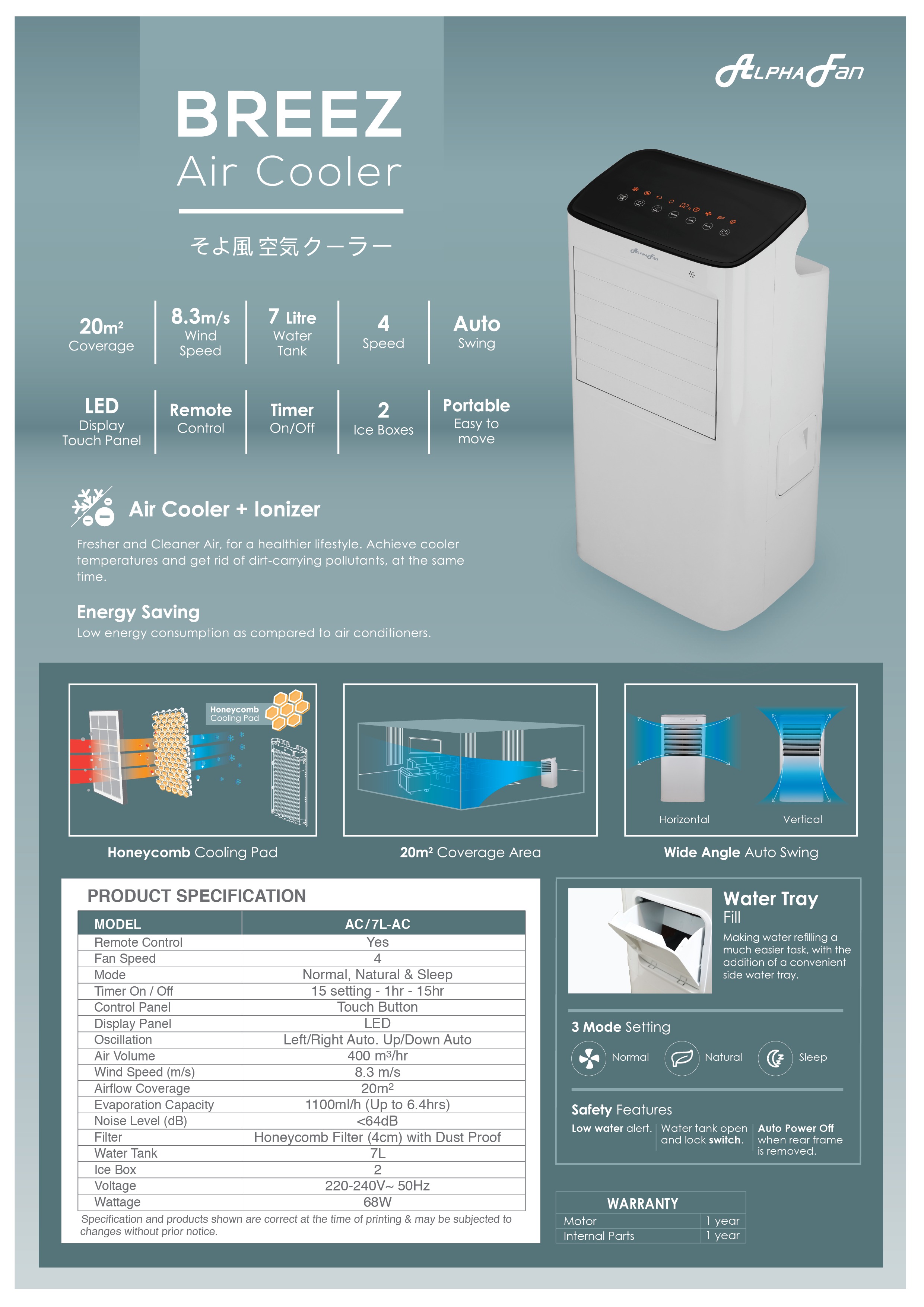 Breez Air Cooler 7L — Breez Air Cooler
